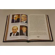 Спецслужбы России и СССР от Приказа тайных дел до наших… — книга — оригинальный подарок — фотография 6