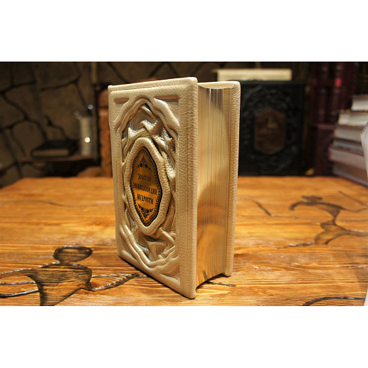 Золотая энциклопедия мудрости купить с доставкой Золотая энциклопедия мудрости