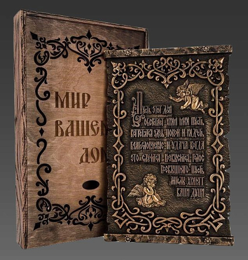 Бронзовая табличка "Мир вашему дому" купить с доставкой Бронзовая табличка "Мир вашему дому"