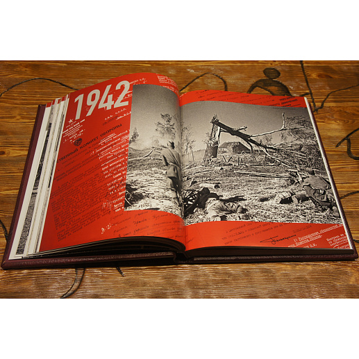 Главные документы Великой Отечественной Войны 1941-1945 купить с доставкой Главные документы Великой Отечественной Войны 1941-1945