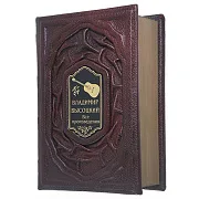 Высоцкий.Все произведения — книга — красивый подарок — фотография 3