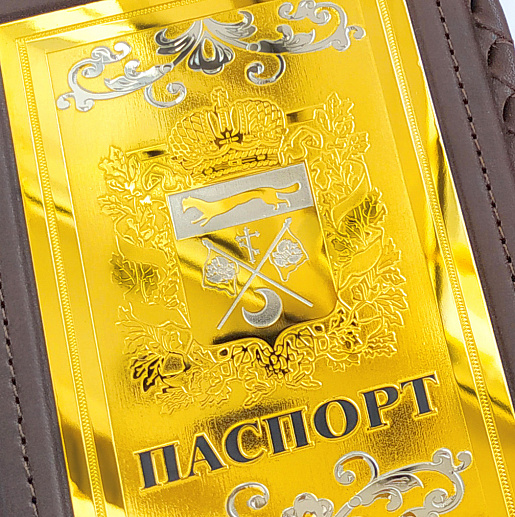Обложка для паспорта "Герб Оренбургской области" купить с доставкой Обложка для паспорта "Герб Оренбургской области"
