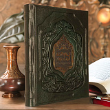 History of Islam
