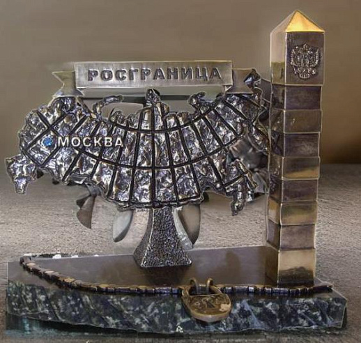 Бронзовая статуэтка Росграница (граница на замке) купить с доставкой Бронзовая статуэтка Росграница (граница на замке)