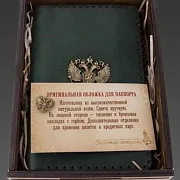 Набор из кожи «Герб России»: обложка на паспорт и визитница — оригинальный подарок — фотография 2